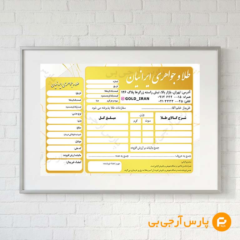 gold-factor-parsrgb.ir-501-pre-demo فاکتور طلا