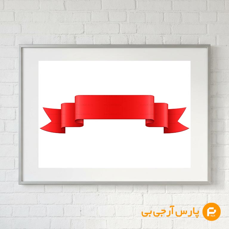 روبان