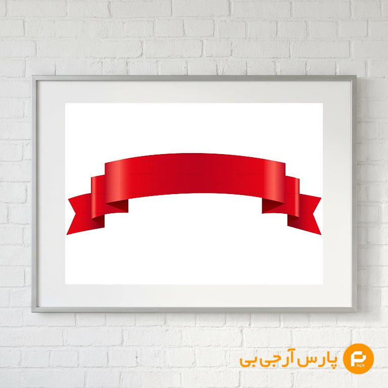 روبان