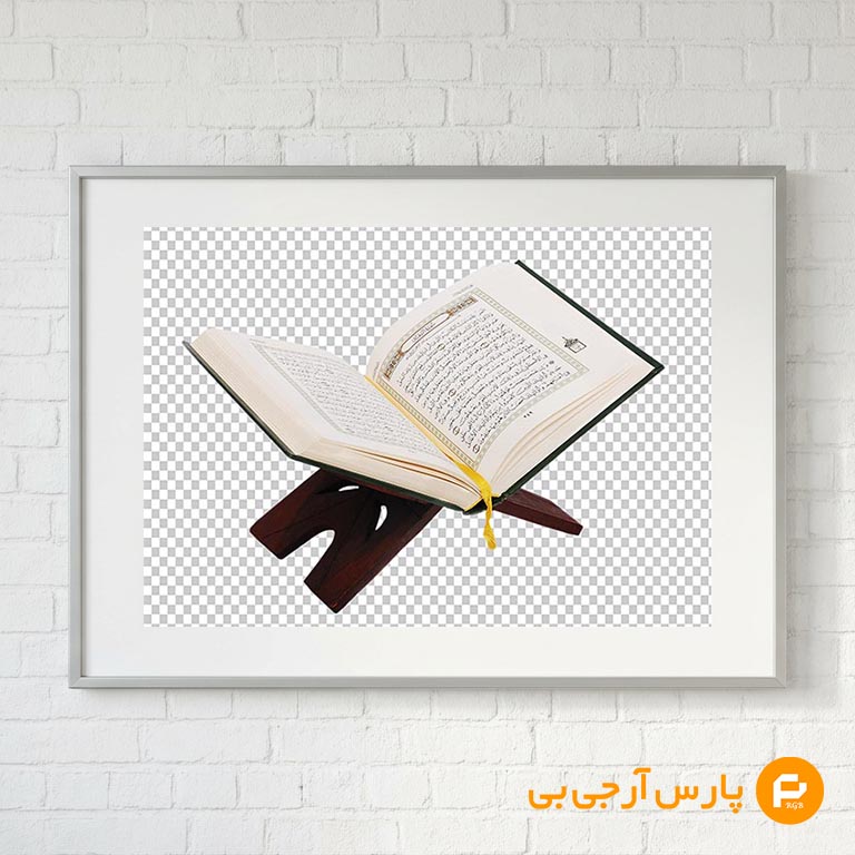 قرآن