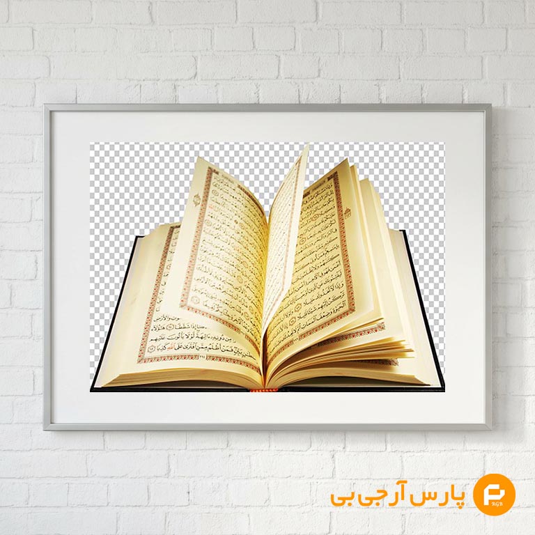 quran-parsrgb.ir-5040-pre-demo قرآن