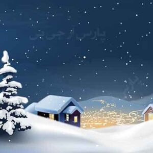 وکتور زمستان