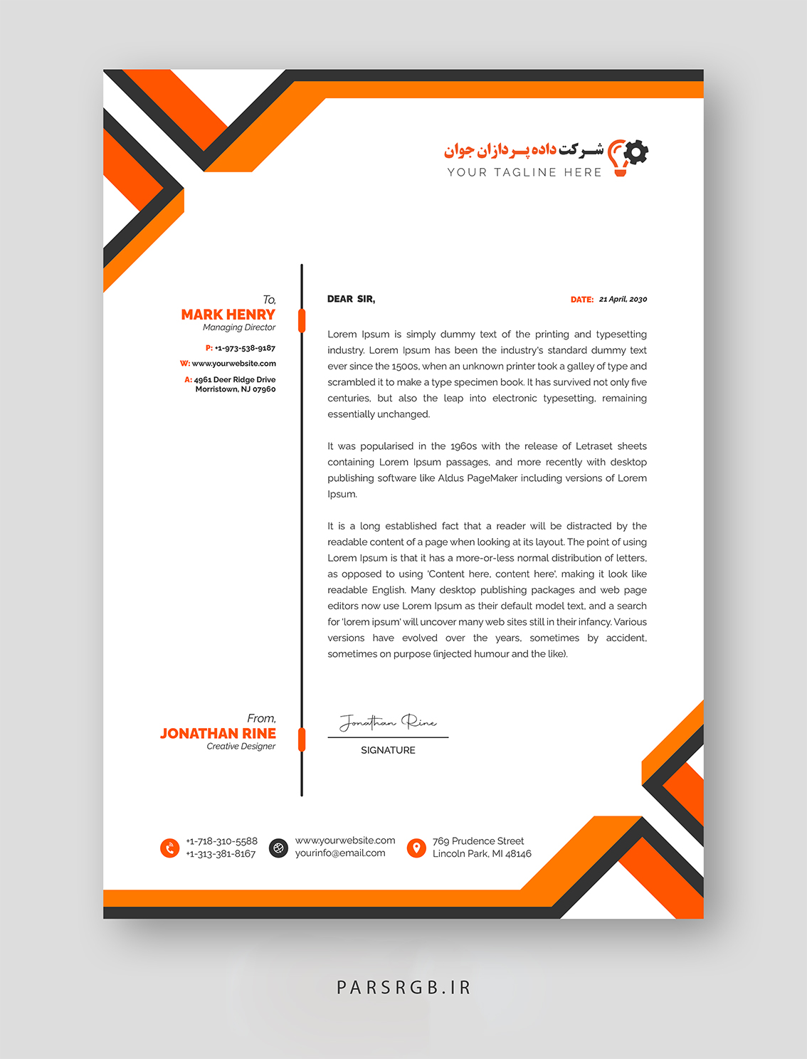 طرح لایه باز سربرگ جذاب مدرن