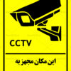 طرح تابلو دوربین مداربسته