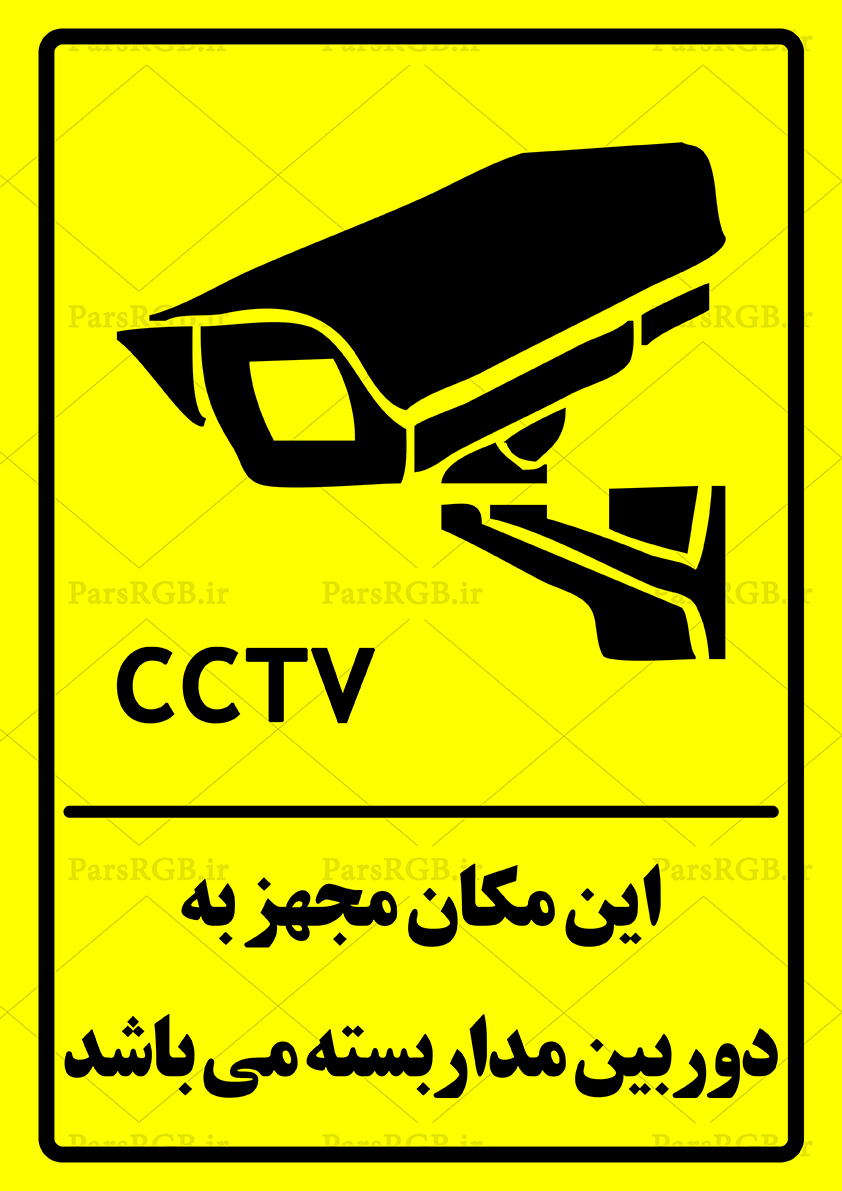 طرح تابلو دوربین مداربسته