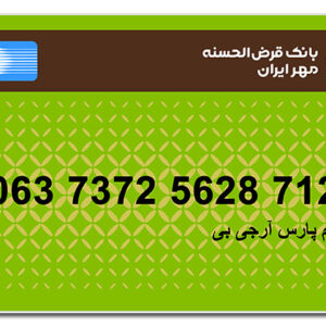 دانلود طرح لایه باز کارت بانک مهر ایران