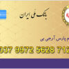 دانلود طرح لایه باز کارت بانک ملی